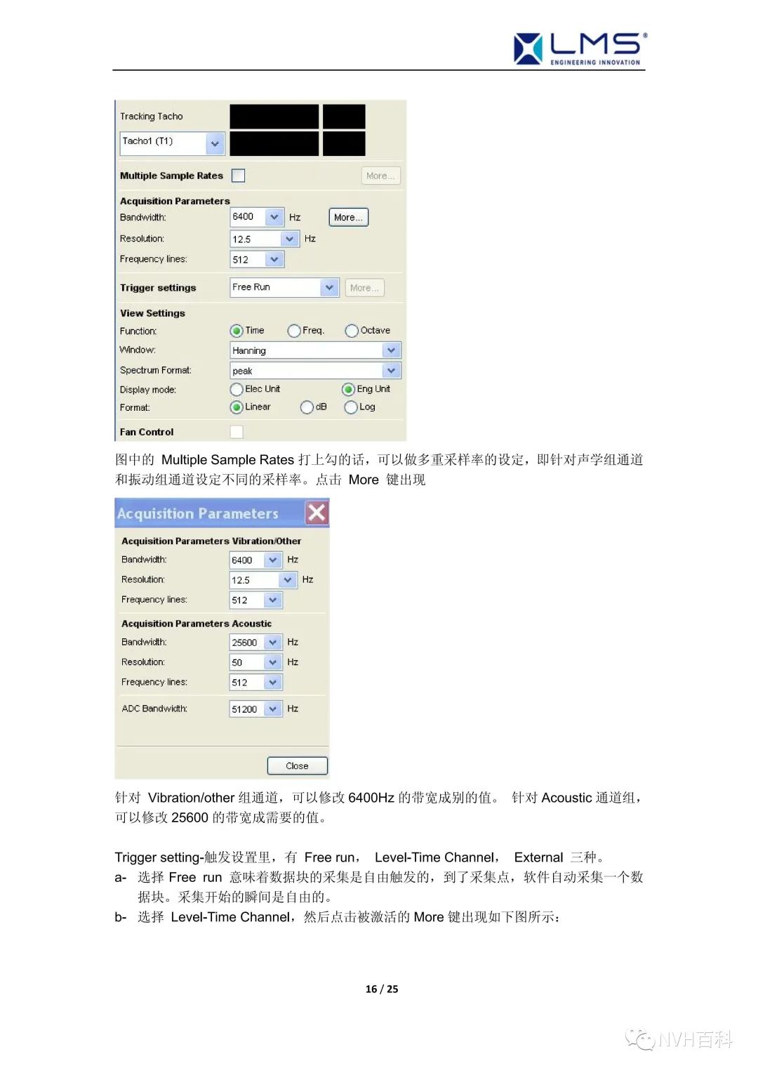 LMS .Test.Lab中文操作指南--LMS Signature信号特征测试分析w16.jpg