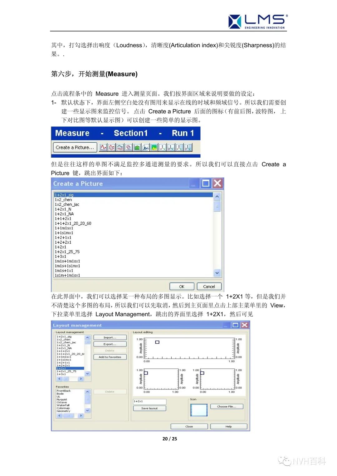 LMS .Test.Lab中文操作指南--LMS Signature信号特征测试分析w20.jpg