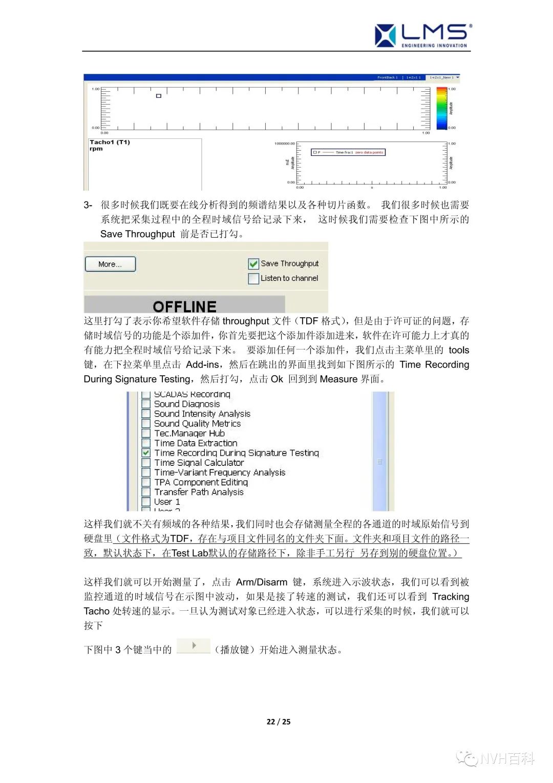 LMS .Test.Lab中文操作指南--LMS Signature信号特征测试分析w22.jpg