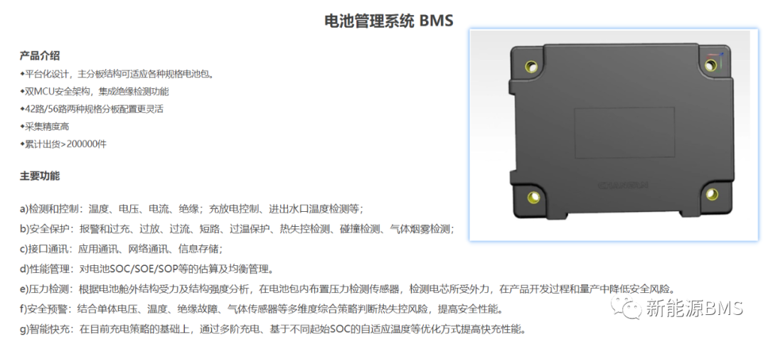 一起学习分析长安深蓝汽车的BMS控制板（上）w8.jpg