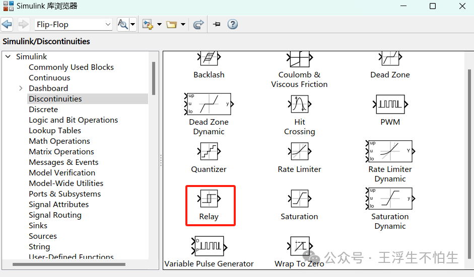 既然simulink库中有Relay模块，为何还要自己开发滞回功能？w2.jpg