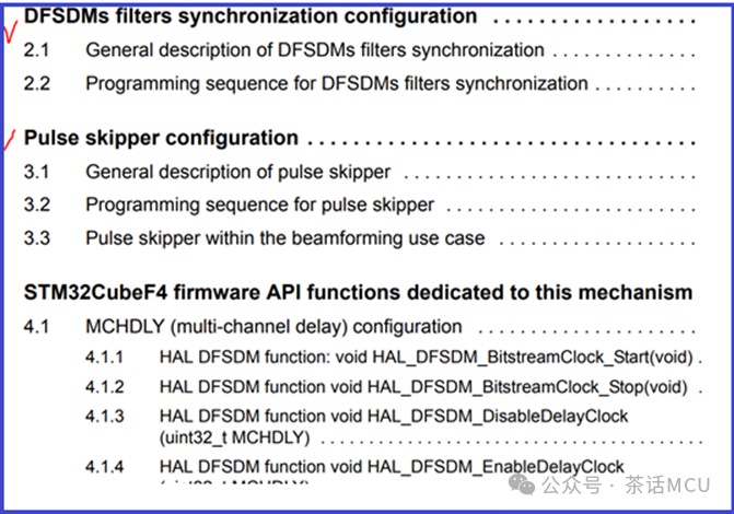 STM32 DFSDM应用技术资料介绍分享w3.jpg