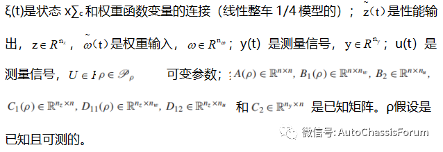 【R&D】半主动悬架控制设计系列（七）---鲁棒H∞LPV半主动控制w33.jpg