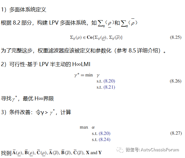 【R&D】半主动悬架控制设计系列（七）---鲁棒H∞LPV半主动控制w46.jpg