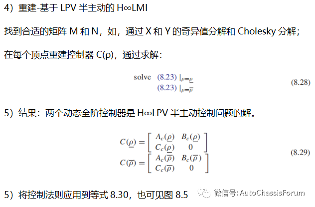 【R&D】半主动悬架控制设计系列（七）---鲁棒H∞LPV半主动控制w47.jpg