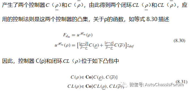 【R&D】半主动悬架控制设计系列（七）---鲁棒H∞LPV半主动控制w48.jpg