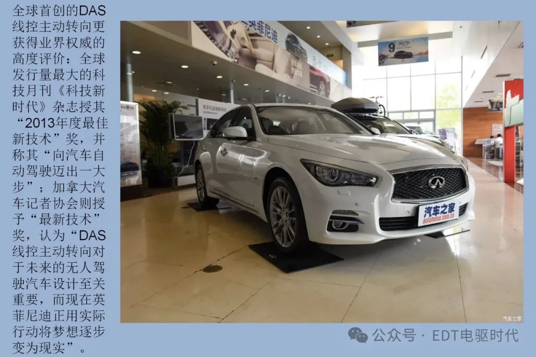 技研｜汽车转向技术详解（4WS、EPS、SBW）w28.jpg