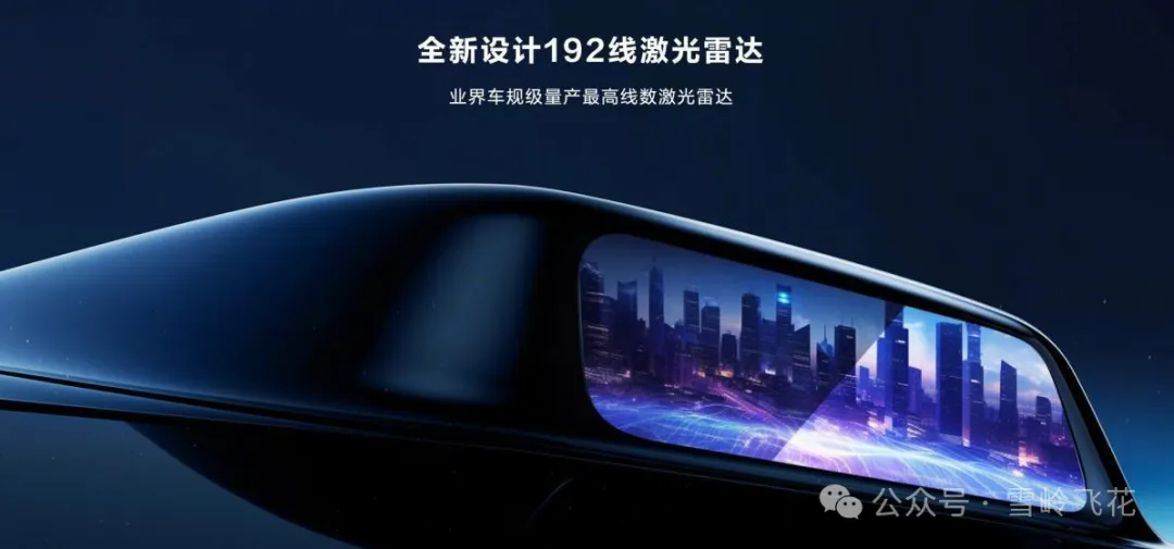 发布 · 华为最新192线激光雷达拆解分析报告w5.jpg