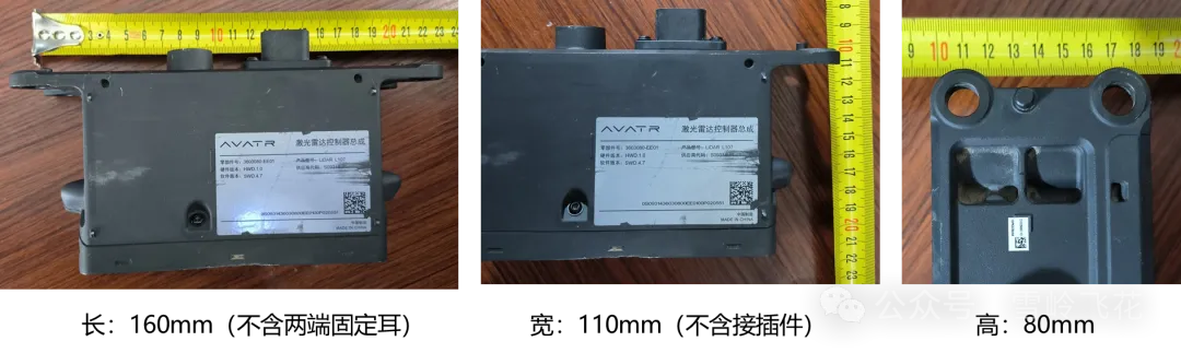 55图分析：华为激光雷达详细拆解和系统方案w16.jpg