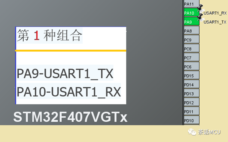 STM32管脚重映射支持任意组合吗?w4.jpg