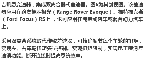 新能源汽车的7种变速器介绍w11.jpg