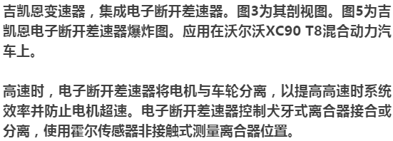 新能源汽车的7种变速器介绍w9.jpg