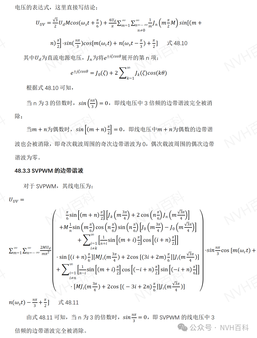 电驱动系列：四十八、 电机定子绕组的时间谐波分析w5.jpg
