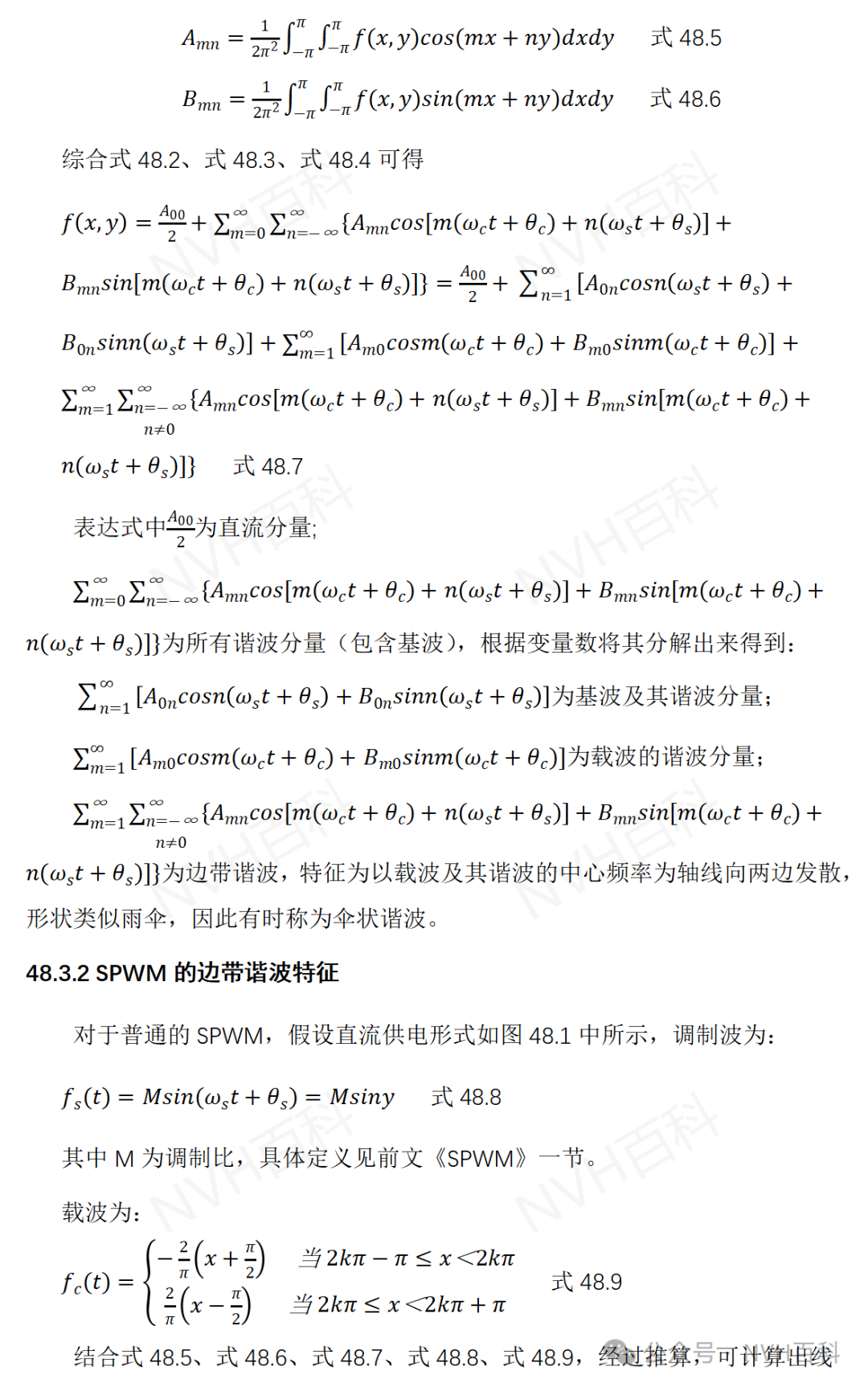 电驱动系列：四十八、 电机定子绕组的时间谐波分析w4.jpg