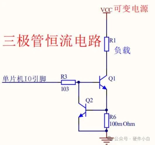 电路设计干货！常用恒流电路的三种设计方案w1.jpg