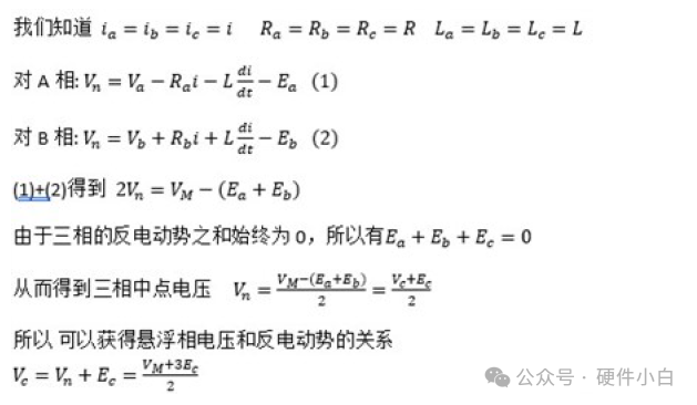 ADC采样积分方式的BLDC方波无感控制的原理w7.jpg