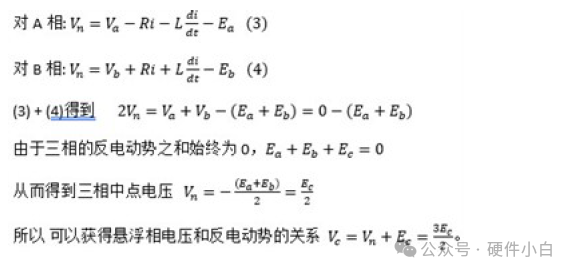 ADC采样积分方式的BLDC方波无感控制的原理w9.jpg