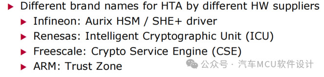 汽车信息安全--TrustZone和HSMw2.jpg