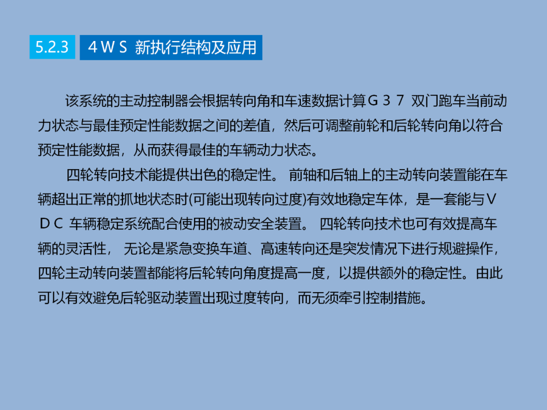 汽车转向技术详解w7.jpg