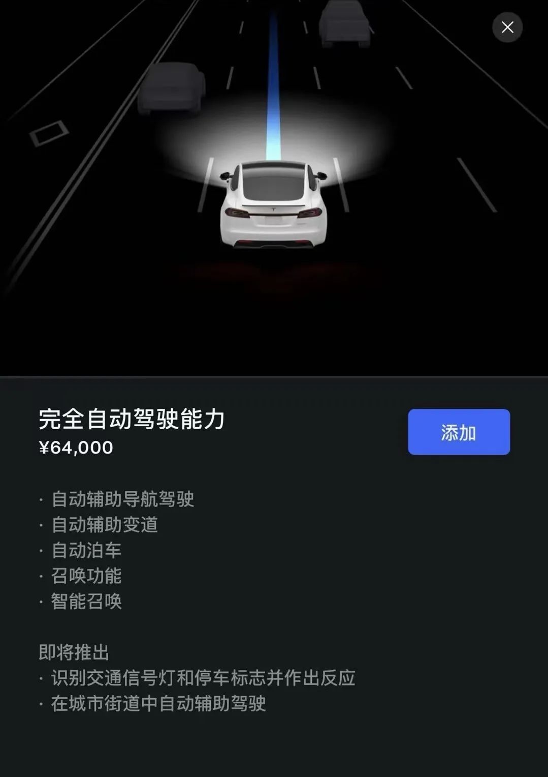 特斯拉自动驾驶落地中国w1.jpg