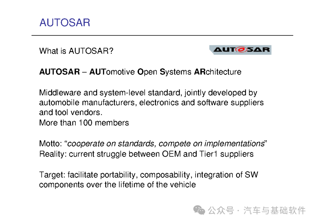 一文读懂AutoSAR培训材料w3.jpg