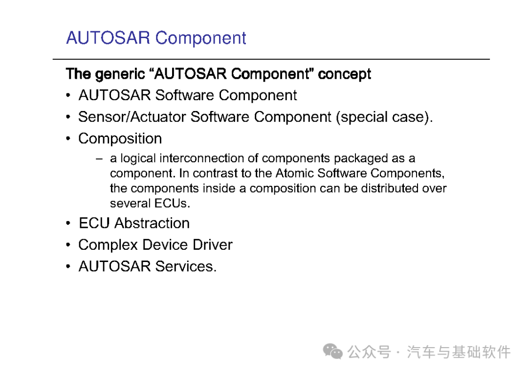 一文读懂AutoSAR培训材料w13.jpg