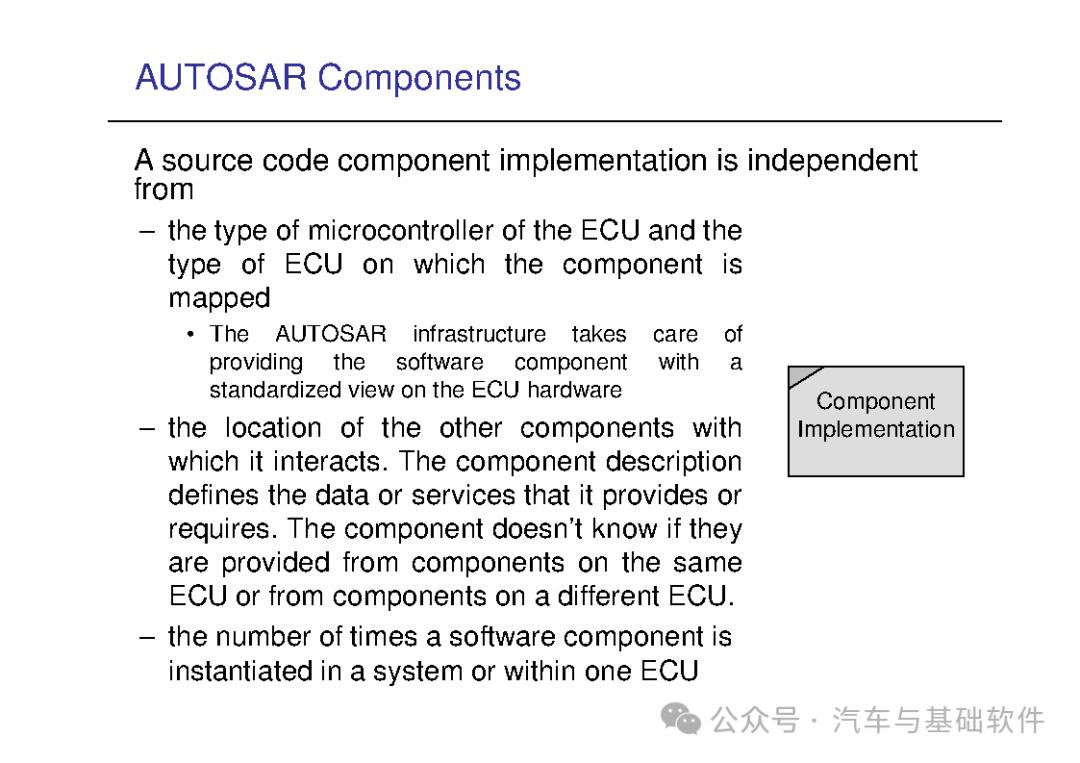 一文读懂AutoSAR培训材料w18.jpg
