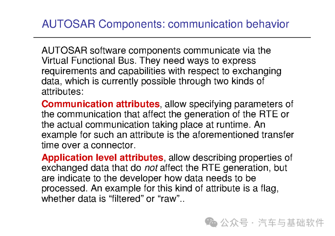 一文读懂AutoSAR培训材料w39.jpg