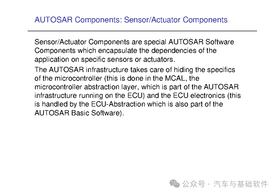 一文读懂AutoSAR培训材料w40.jpg