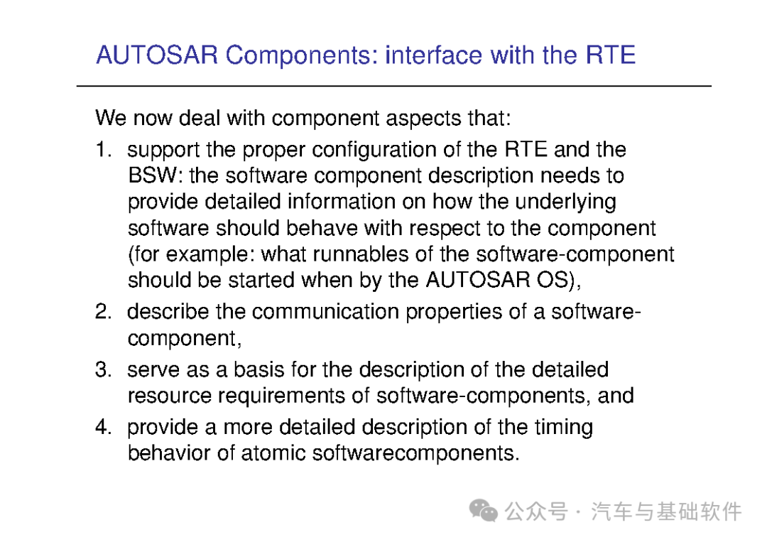 一文读懂AutoSAR培训材料w103.jpg