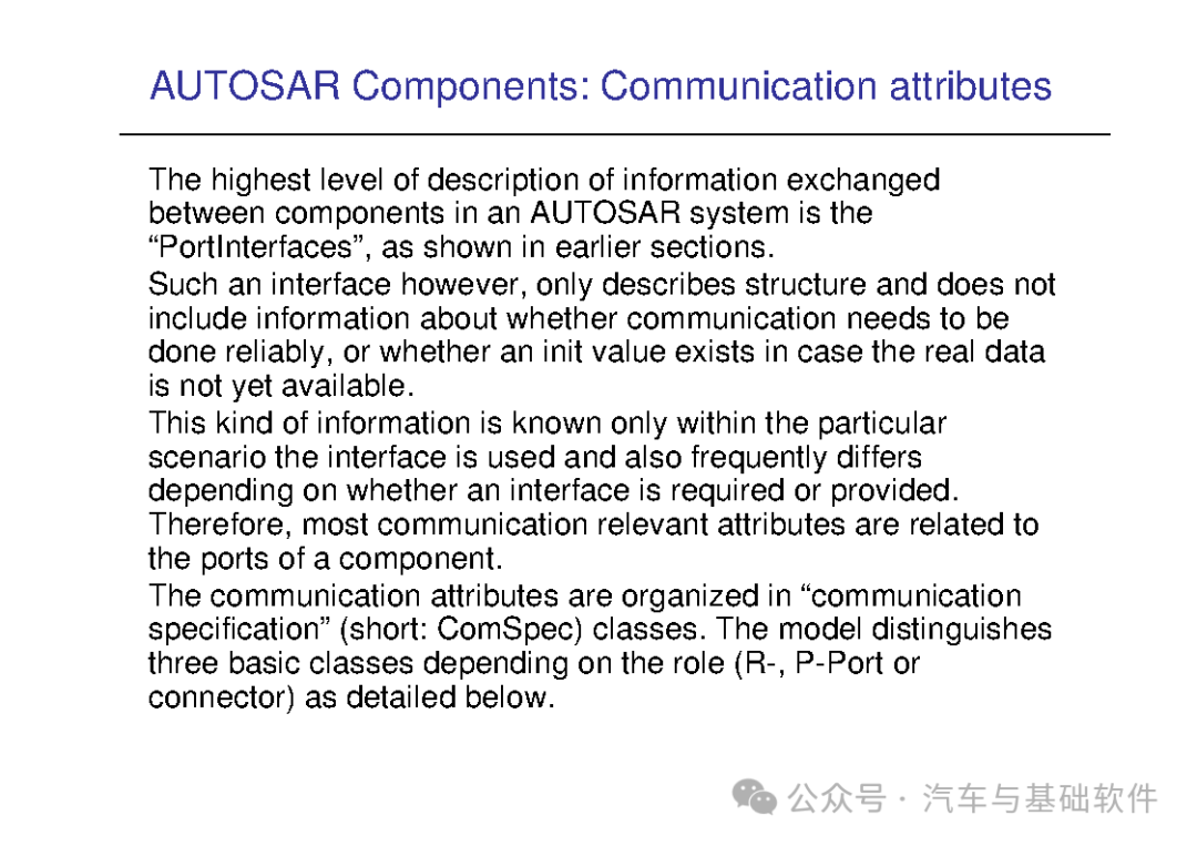 一文读懂AutoSAR培训材料w120.jpg