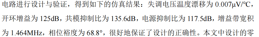 模拟篇：放大器系列之精密放大器w14.jpg