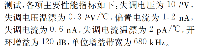 模拟篇：放大器系列之精密放大器w22.jpg