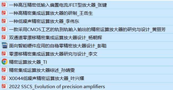 模拟篇：放大器系列之精密放大器w34.jpg