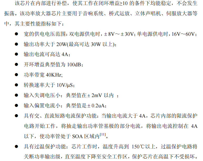 模拟篇：放大器系列之音频放大器w11.jpg
