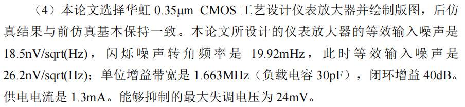 模拟篇：放大器系列之仪表放大器w12.jpg