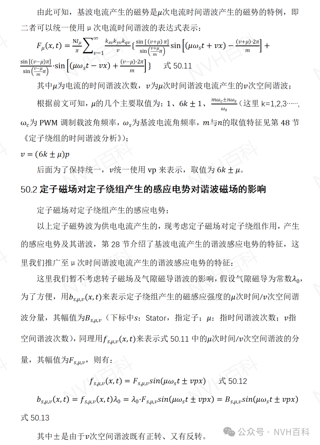 电驱动系列：五十、异步电机气隙磁场谐波分析w4.jpg