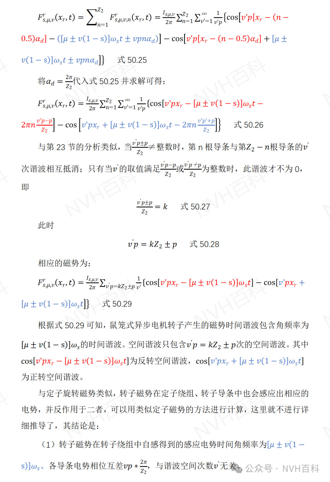 电驱动系列：五十、异步电机气隙磁场谐波分析w8.jpg