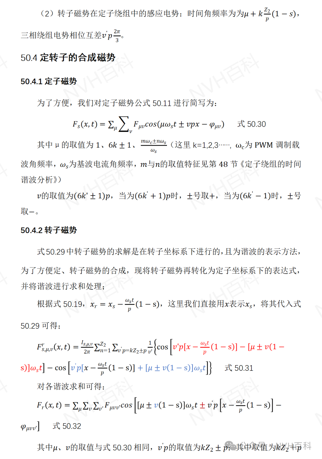 电驱动系列：五十、异步电机气隙磁场谐波分析w9.jpg
