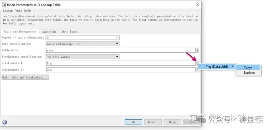 如何使用 Simulink LookupTable模块?w8.jpg