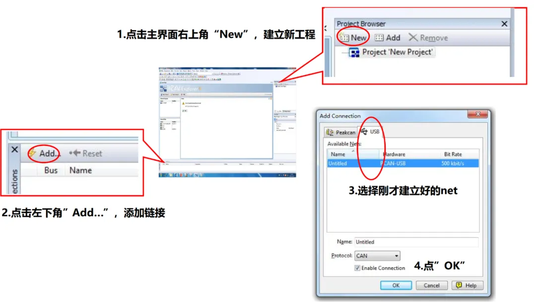 CanOE/CanApe/Canalyzer/PCan工具使用手册汇总w59.jpg