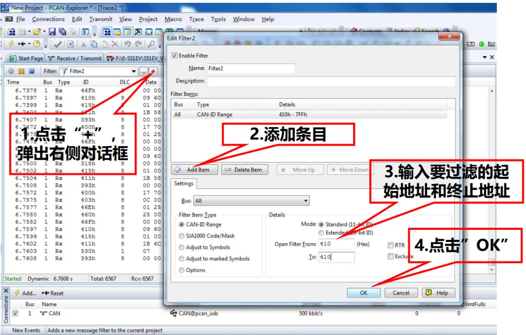 CanOE/CanApe/Canalyzer/PCan工具使用手册汇总w68.jpg