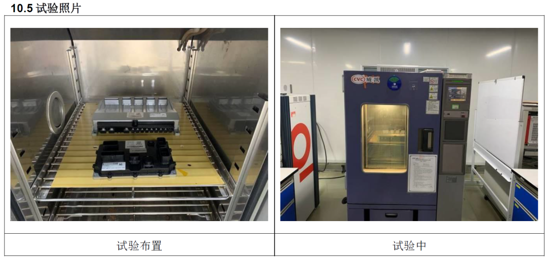 ECU的车规级试验：DV试验（五：气候及防护、化学标准及测试）w21.jpg