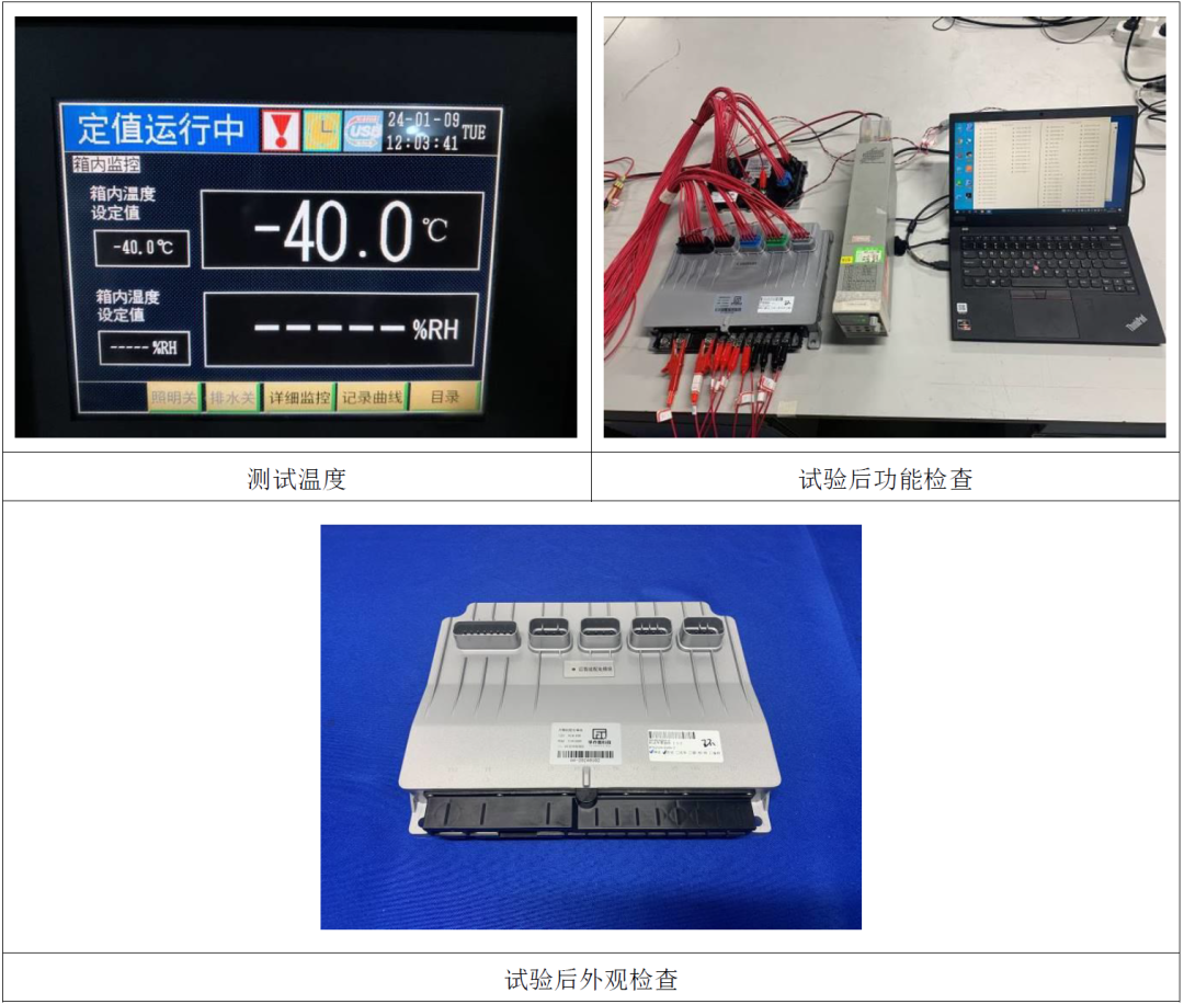 ECU的车规级试验：DV试验（五：气候及防护、化学标准及测试）w22.jpg