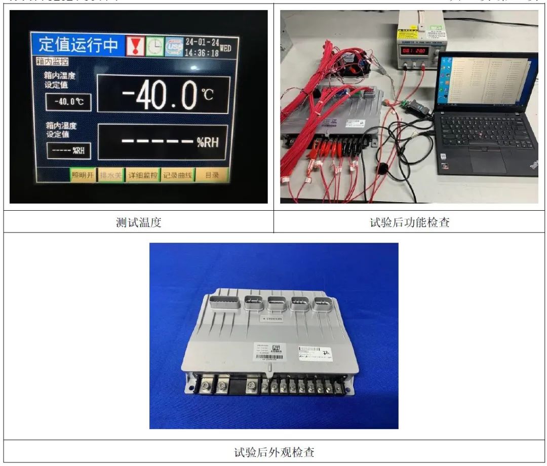 ECU的车规级试验：DV试验（五：气候及防护、化学标准及测试）w25.jpg