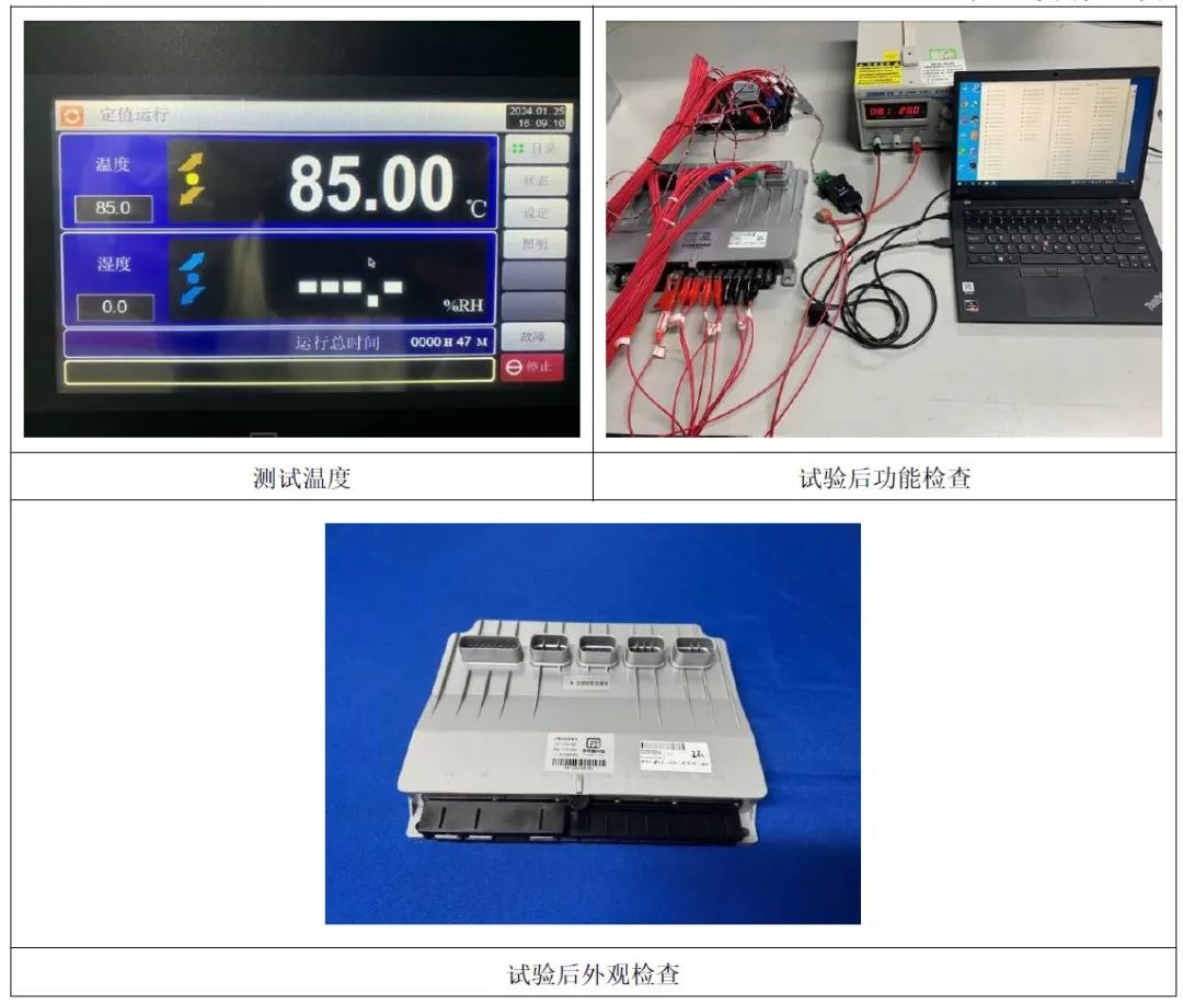 ECU的车规级试验：DV试验（五：气候及防护、化学标准及测试）w28.jpg