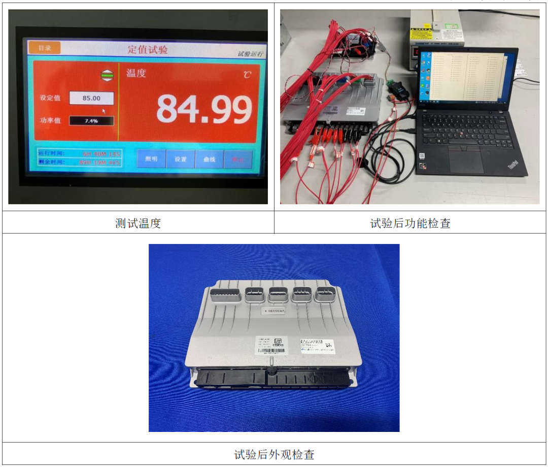 ECU的车规级试验：DV试验（五：气候及防护、化学标准及测试）w31.jpg
