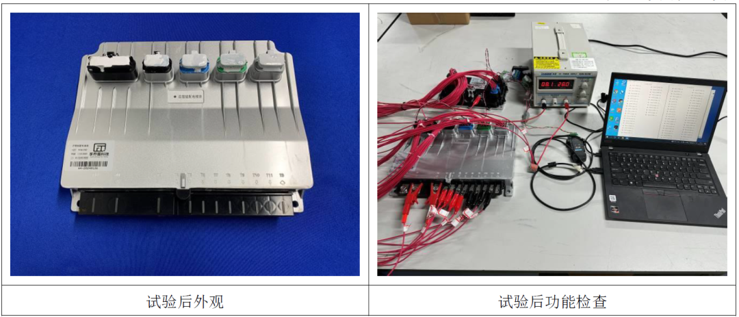 ECU的车规级试验：DV试验（五：气候及防护、化学标准及测试）w44.jpg