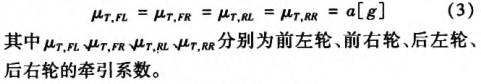 汽车电子制动力分配（EBD）技术w18.jpg