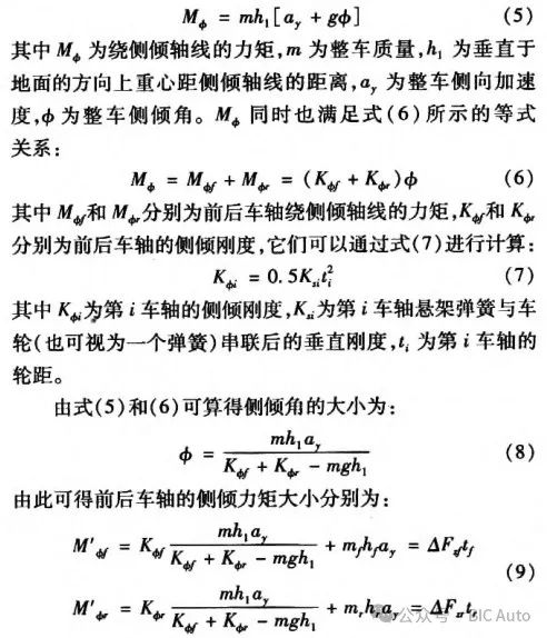 汽车电子制动力分配（EBD）技术w20.jpg